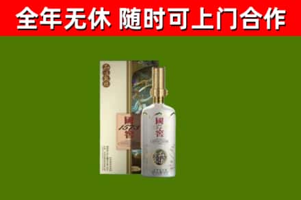 连州市烟酒回收国窖1573.jpg