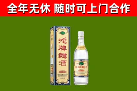 连州市烟酒回收80沱牌曲酒2.jpg
