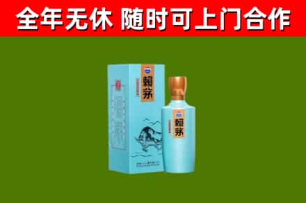 连州市烟酒回收纪念赖茅.jpg