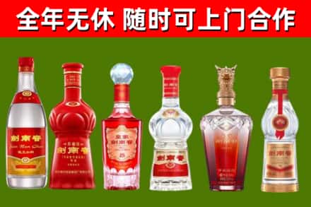 连州市回收剑南春酒
