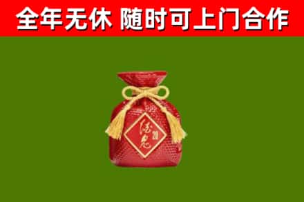 连州市烟酒回收酒鬼酒.jpg