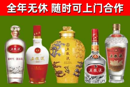 连州市烟酒回收五粮液系列.jpg