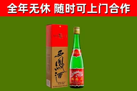 连州市烟酒回收西凤酒绿瓶.jpg