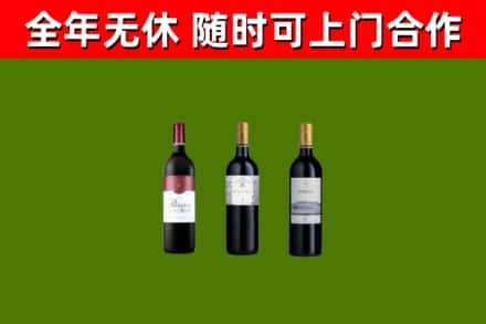 连州市烟酒回收拉菲红酒.jpg