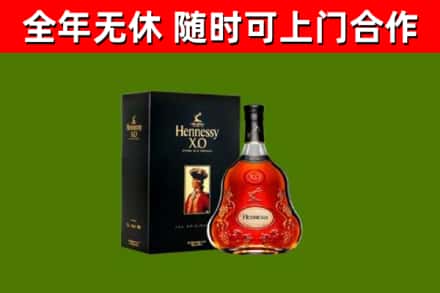连州市烟酒回收轩尼诗XO.jpg