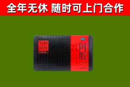连州市回收阿胶